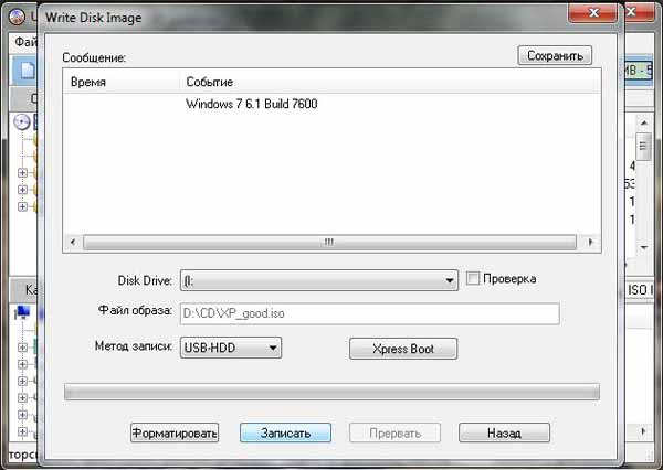 Как сделать виртуальный образ диска фото 276